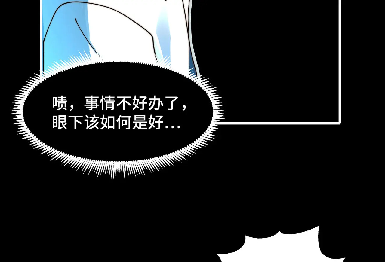 211-梦中的施虐者 第108页
