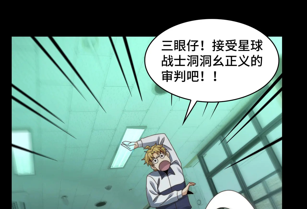 211-梦中的施虐者 第113页