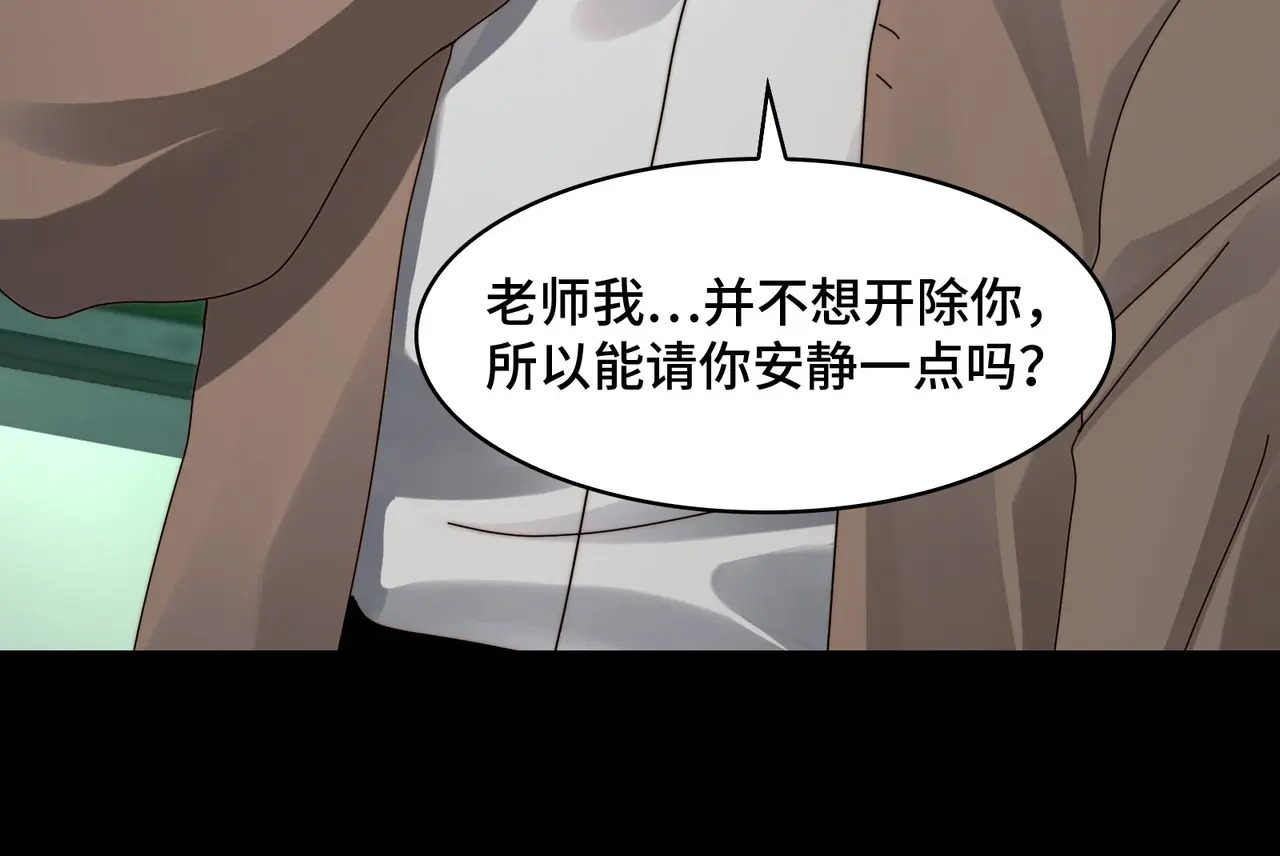 211-梦中的施虐者 第117页