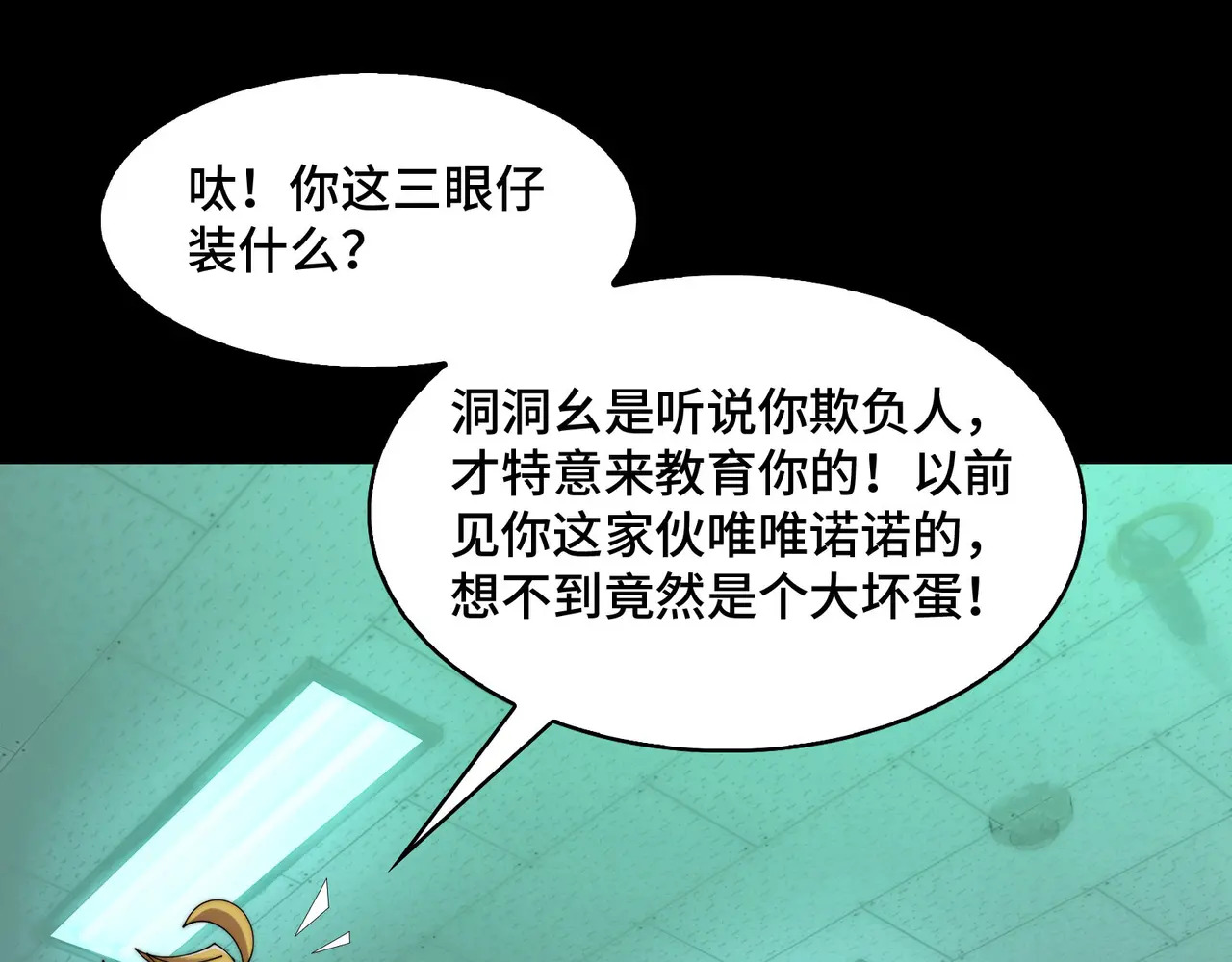 211-梦中的施虐者 第118页