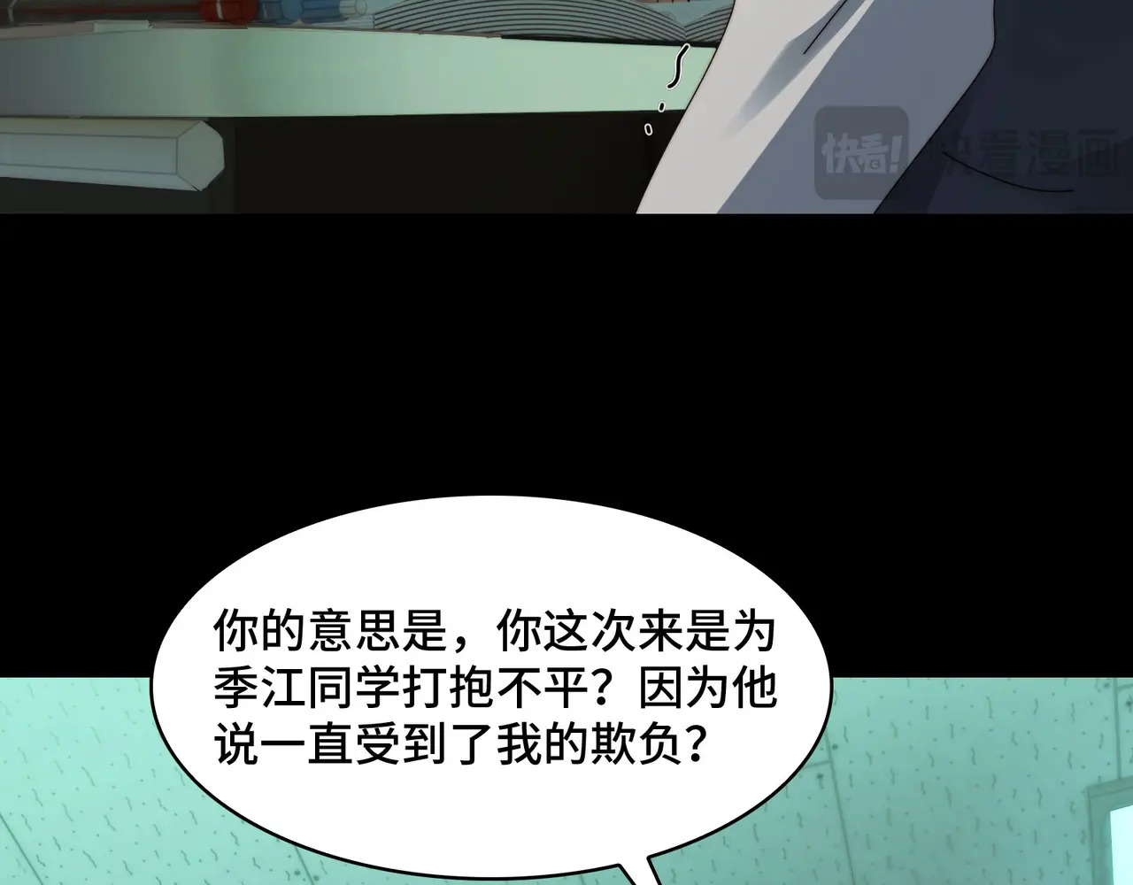 211-梦中的施虐者 第120页