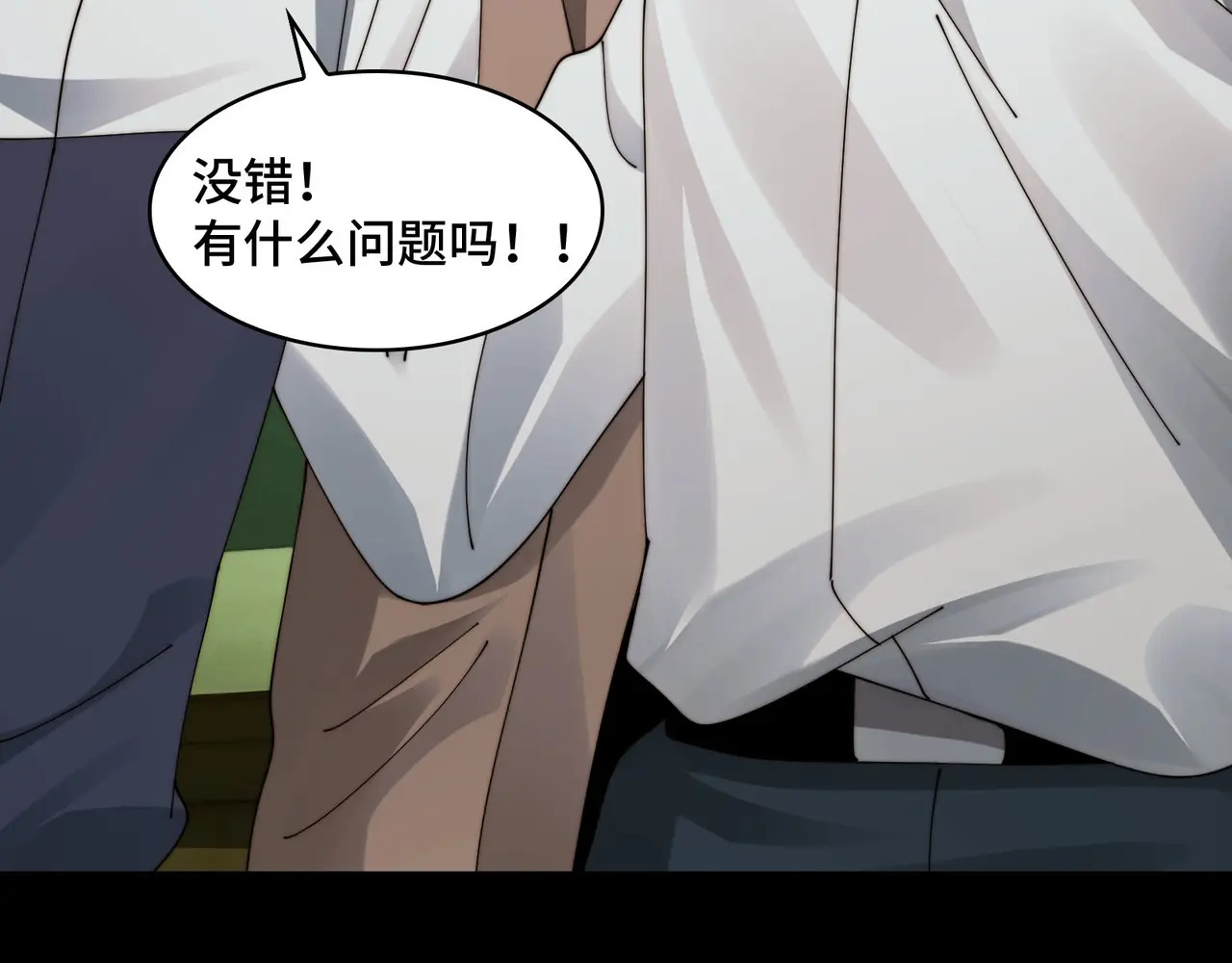 211-梦中的施虐者 第123页