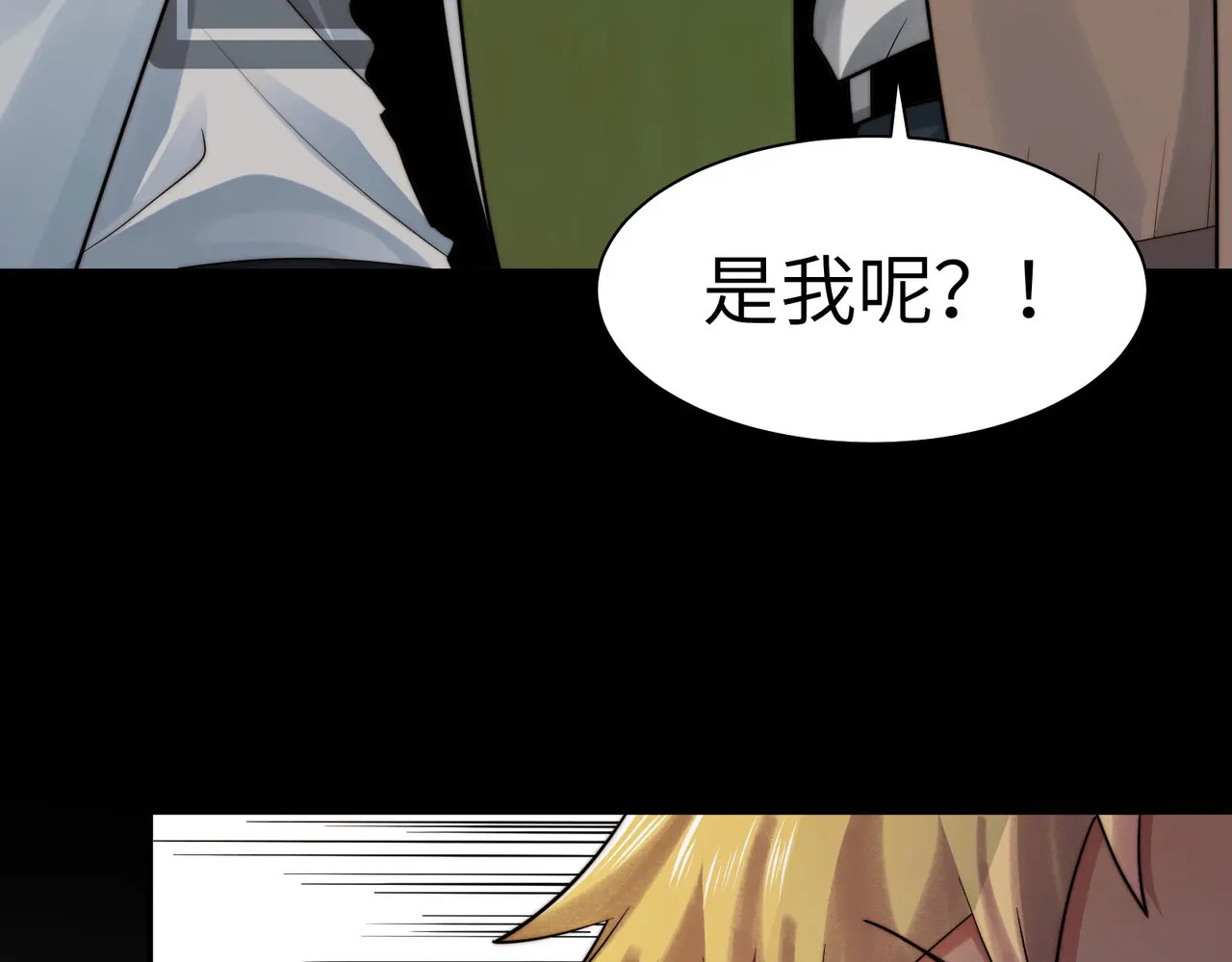 212-李可的遭遇 第7页