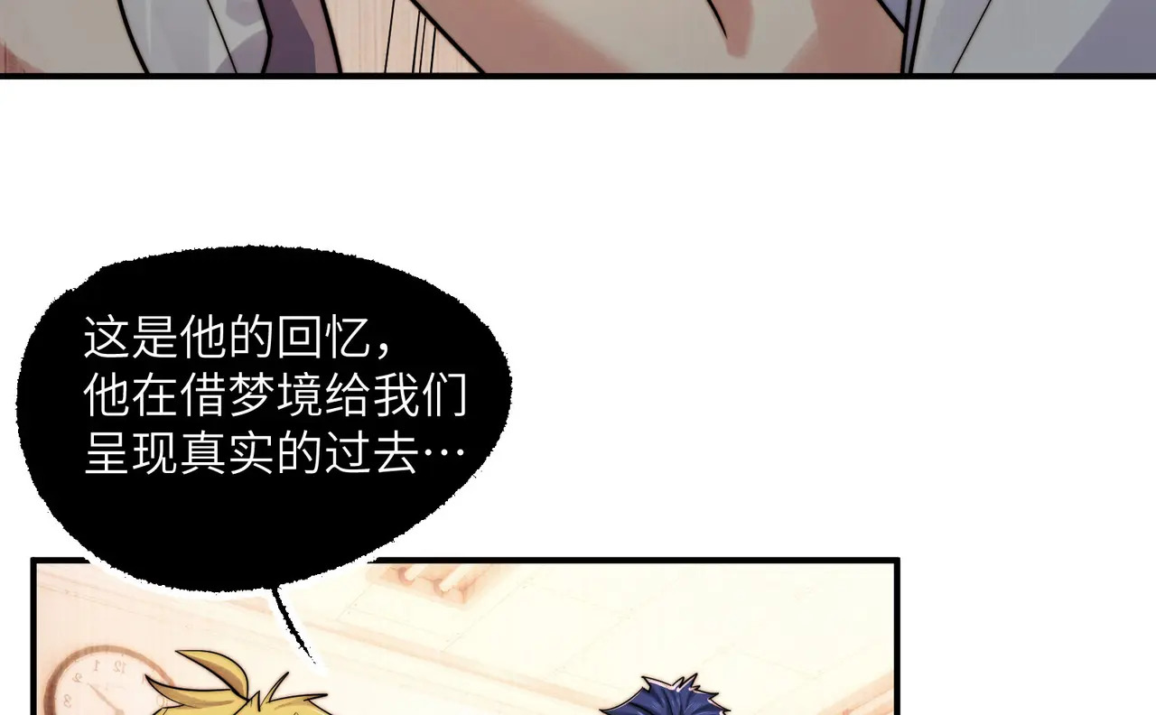 212-李可的遭遇 第12页