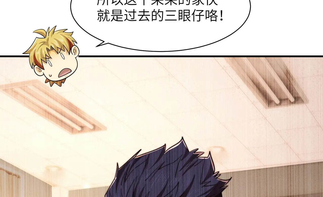 212-李可的遭遇 第14页