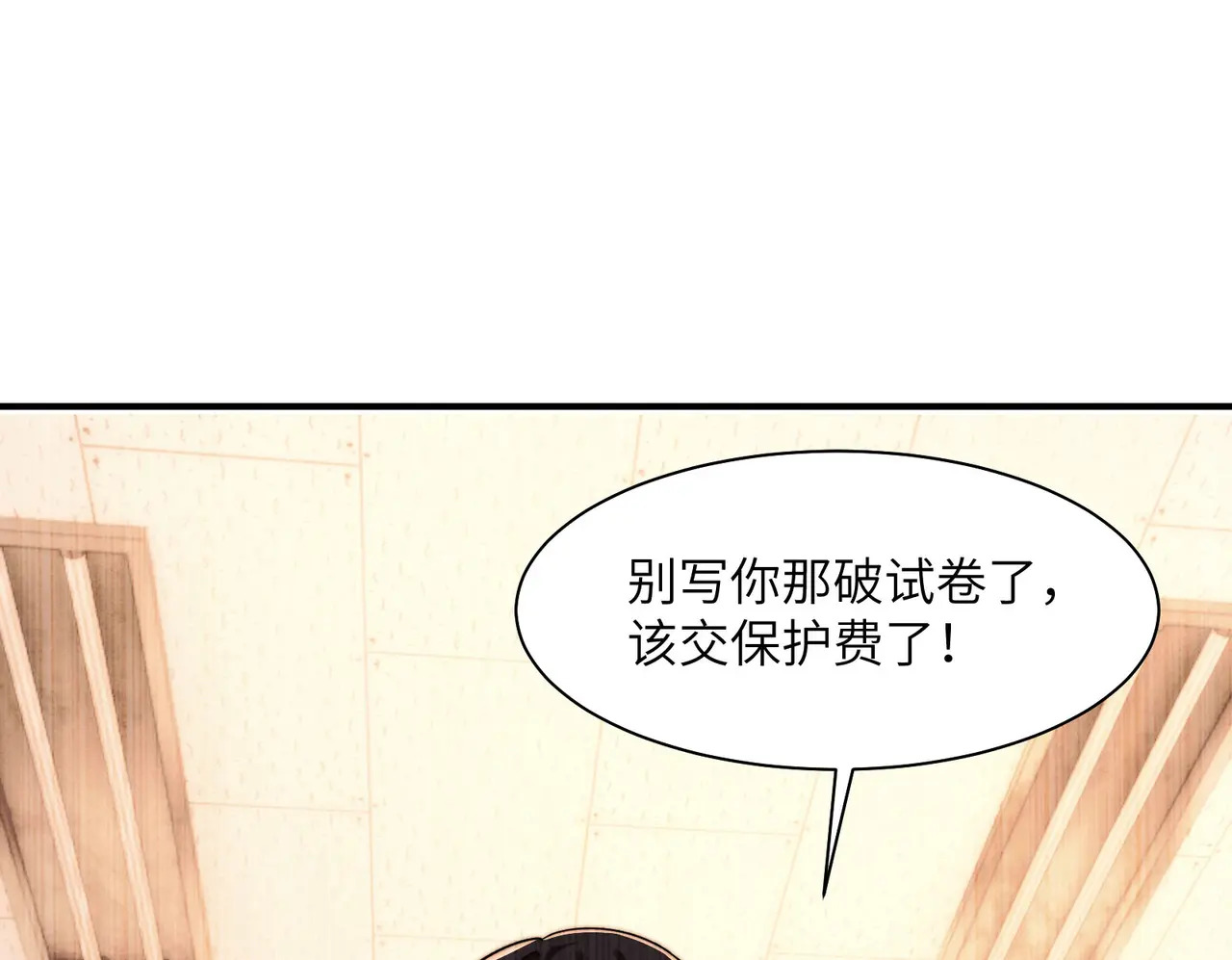 212-李可的遭遇 第18页