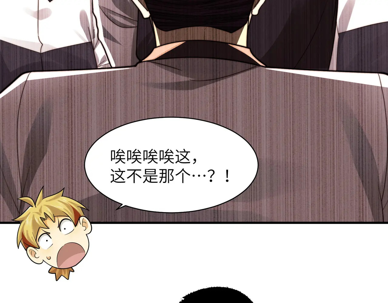 212-李可的遭遇 第20页