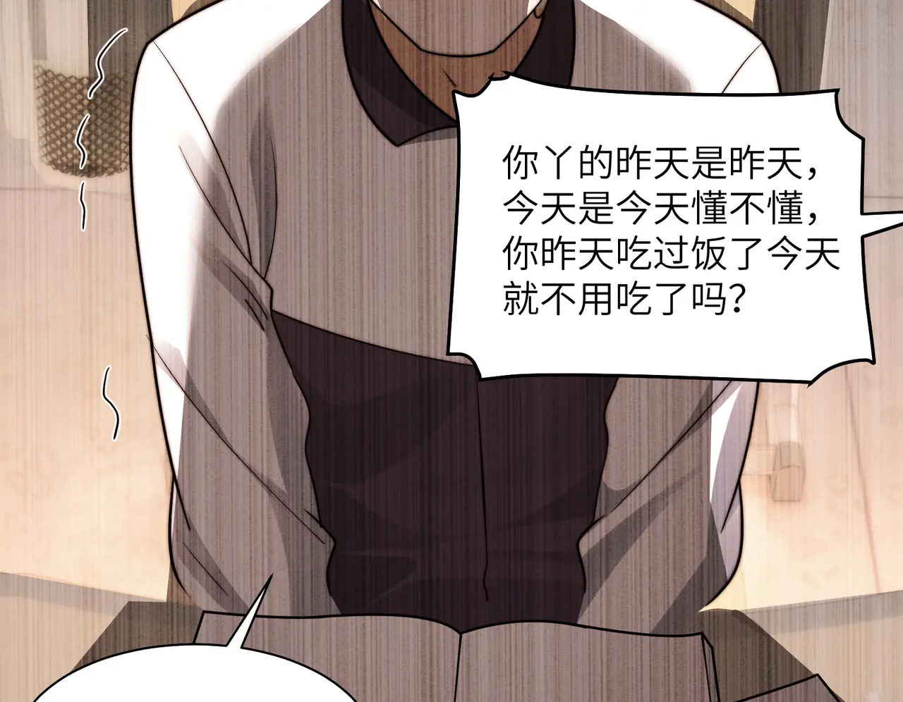 212-李可的遭遇 第23页