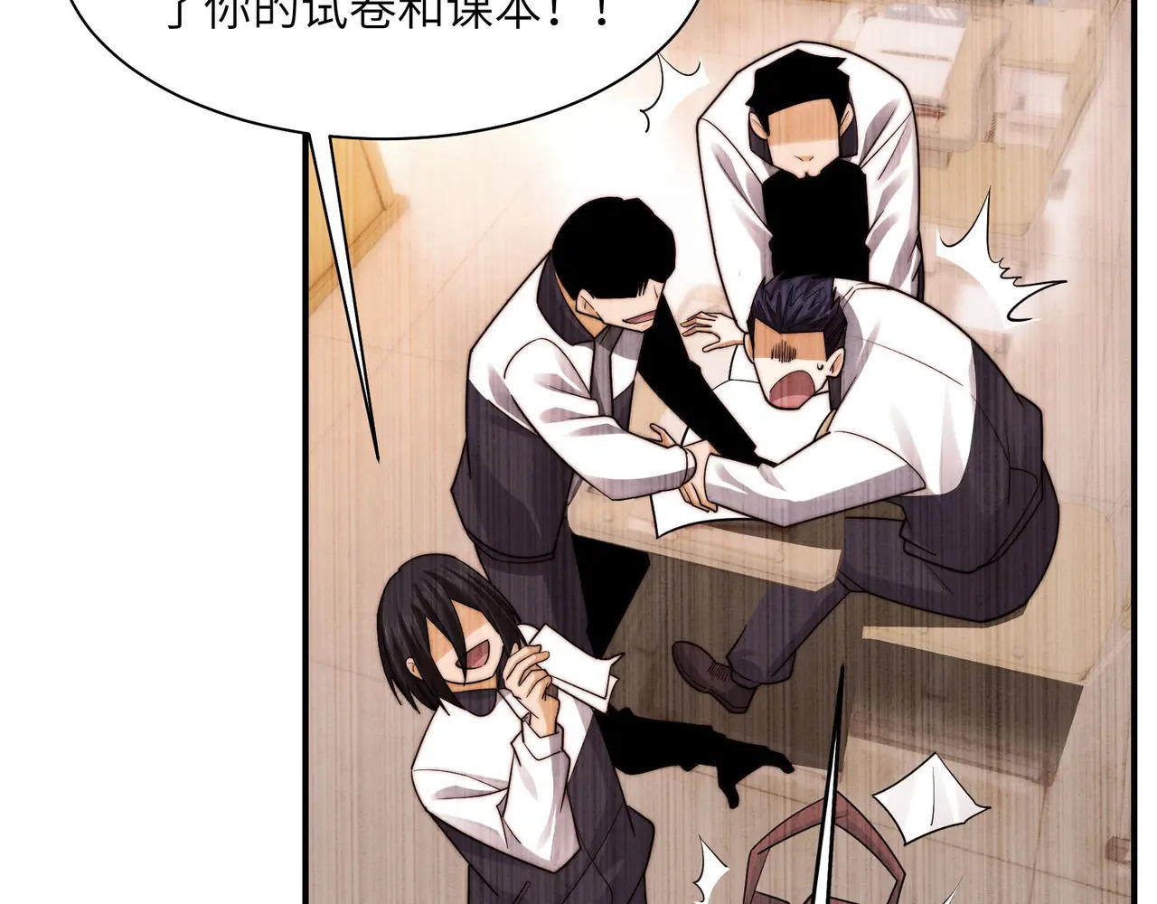 212-李可的遭遇 第25页