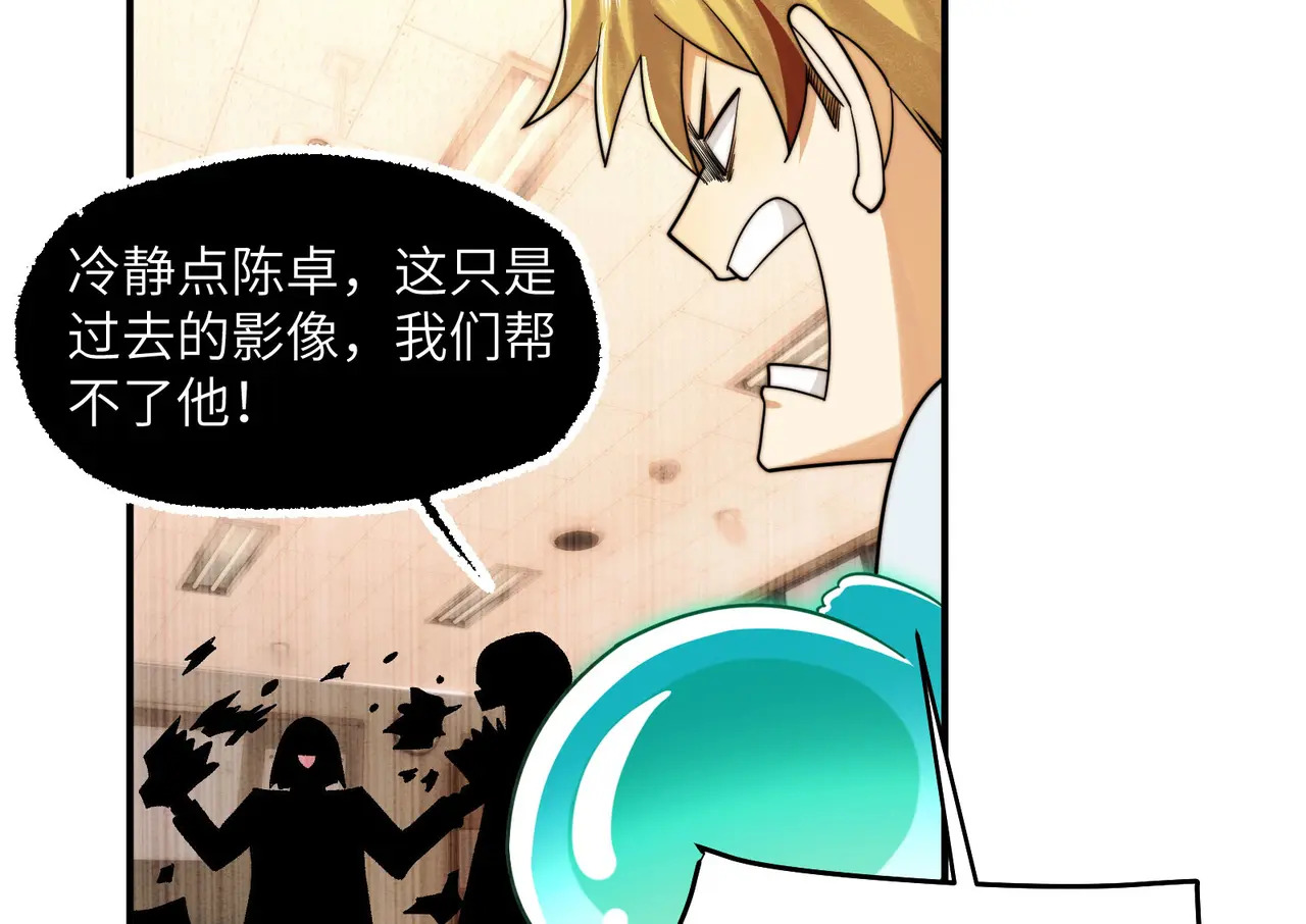 212-李可的遭遇 第28页