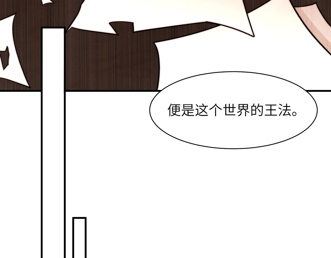 212-李可的遭遇 第34页