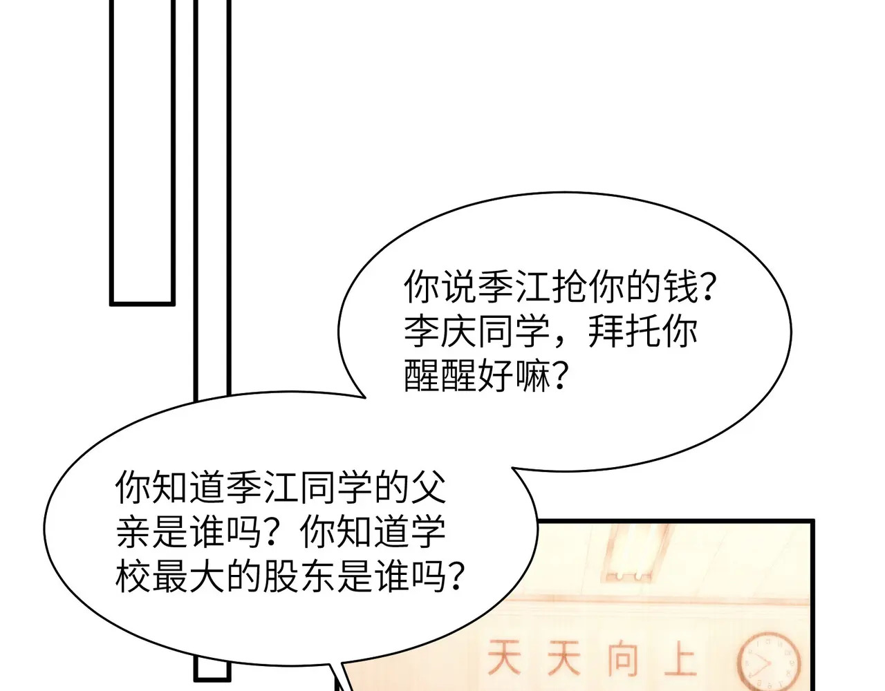 212-李可的遭遇 第35页