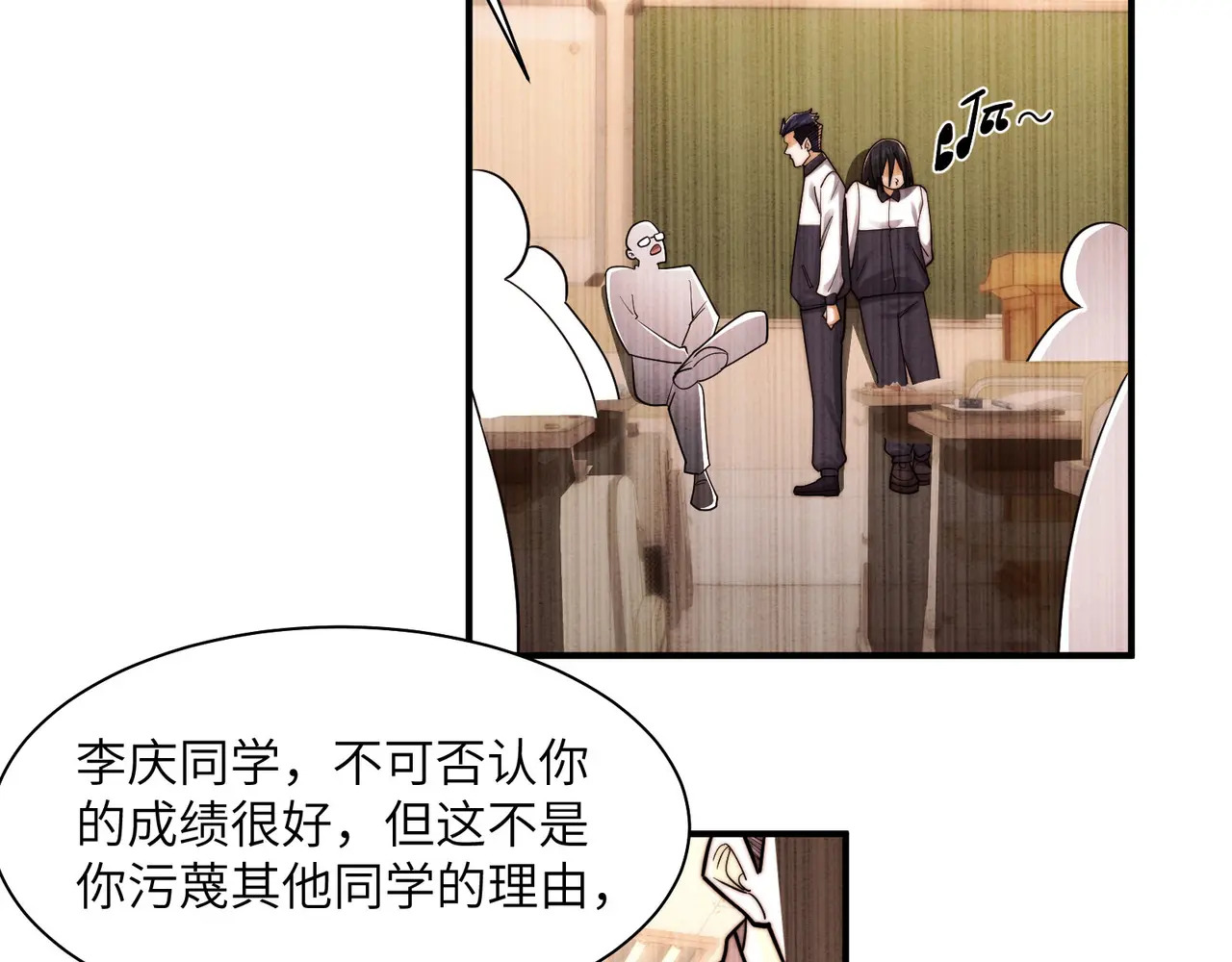 212-李可的遭遇 第37页