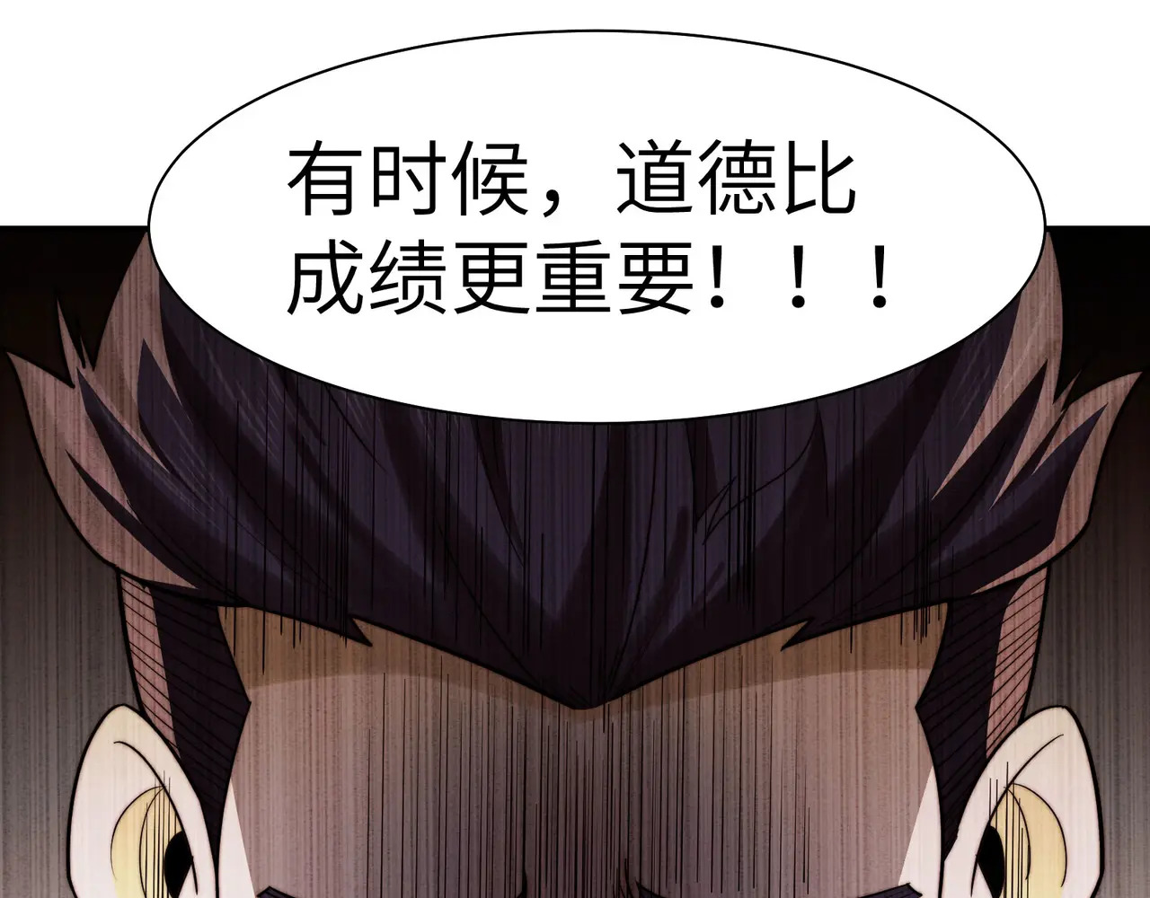 212-李可的遭遇 第39页