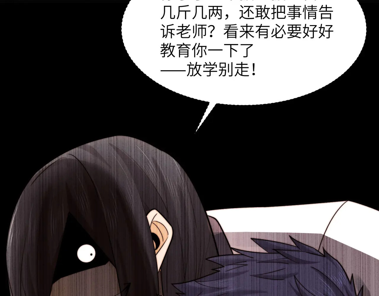 212-李可的遭遇 第45页