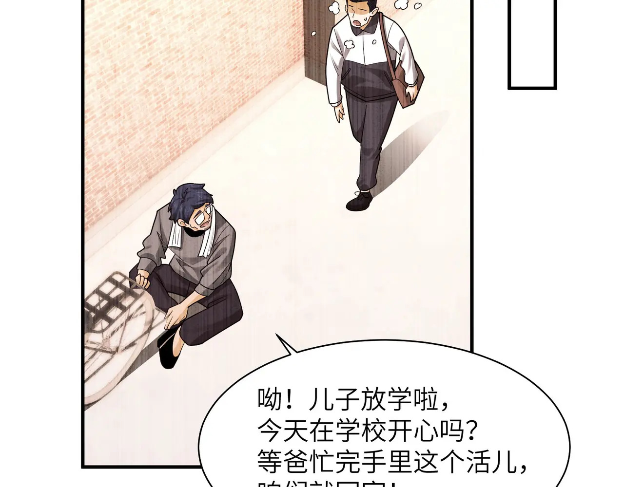 212-李可的遭遇 第63页