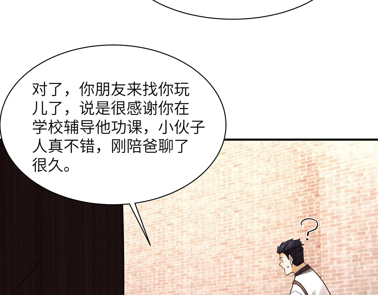 212-李可的遭遇 第65页