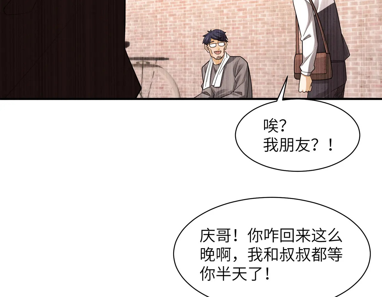 212-李可的遭遇 第66页