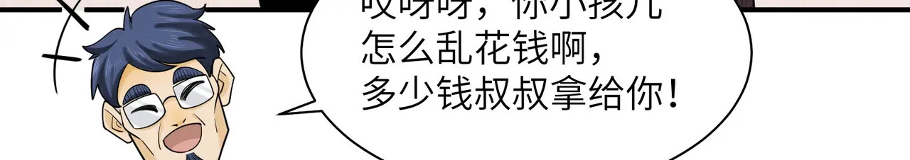 212-李可的遭遇 第69页