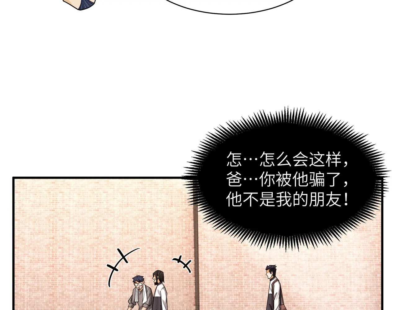 212-李可的遭遇 第70页