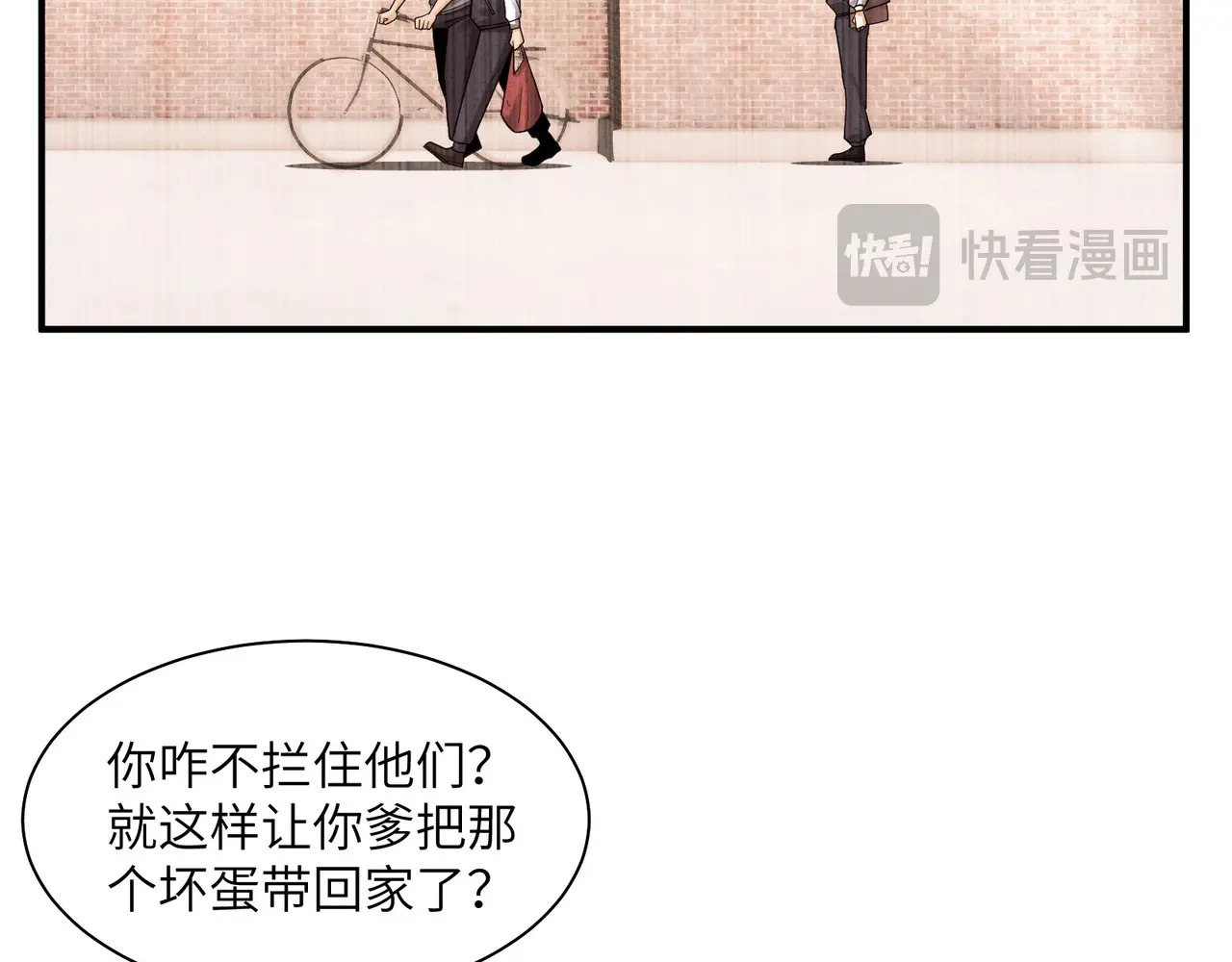 212-李可的遭遇 第71页
