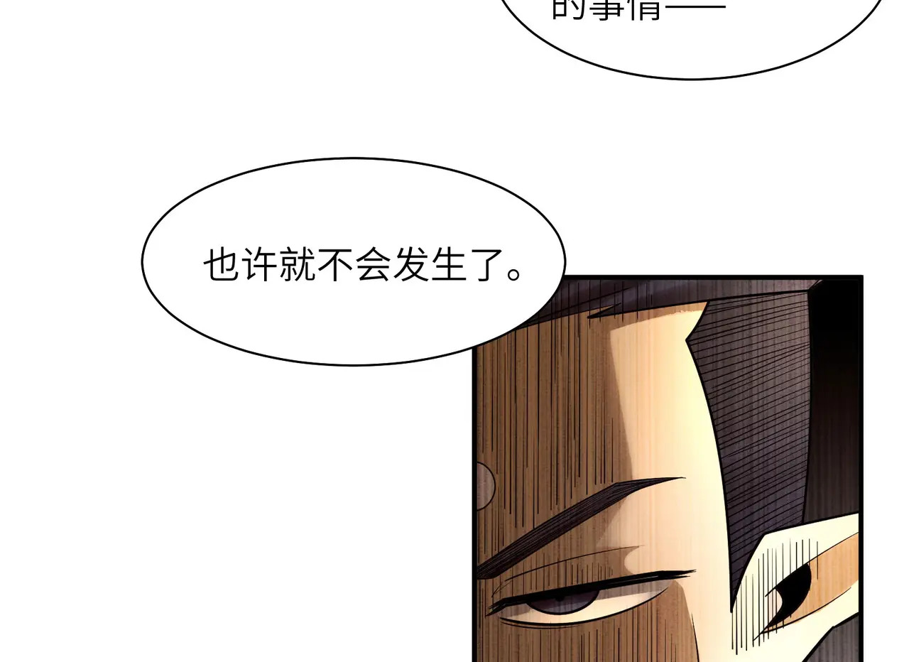 212-李可的遭遇 第74页