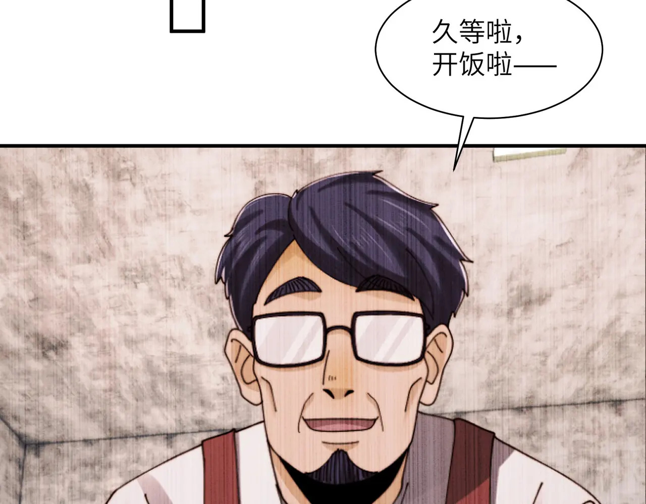 212-李可的遭遇 第77页