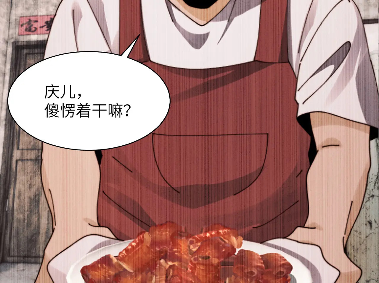 212-李可的遭遇 第78页