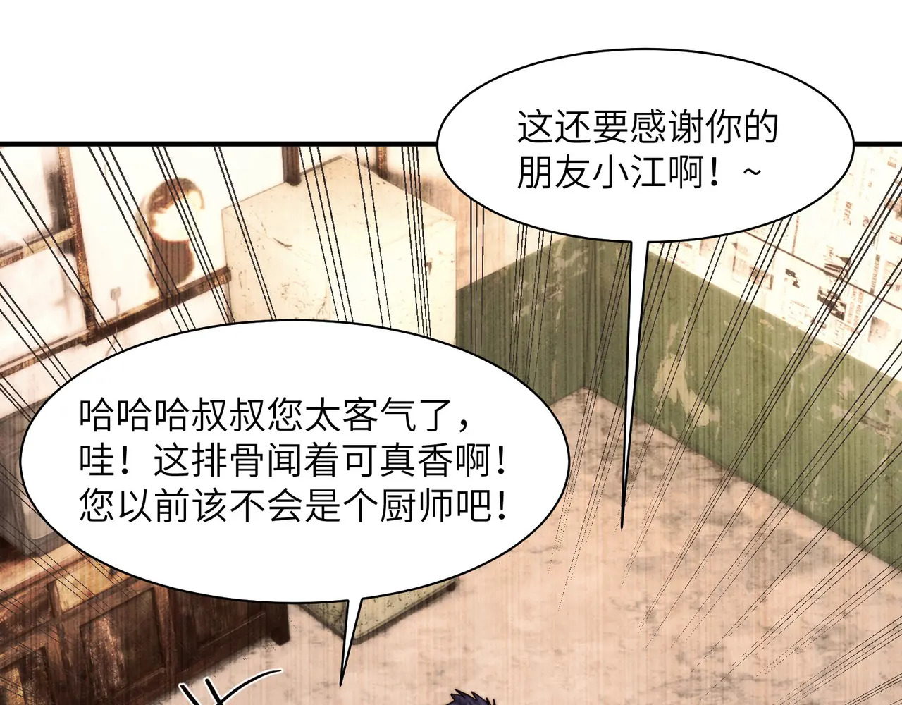 212-李可的遭遇 第82页