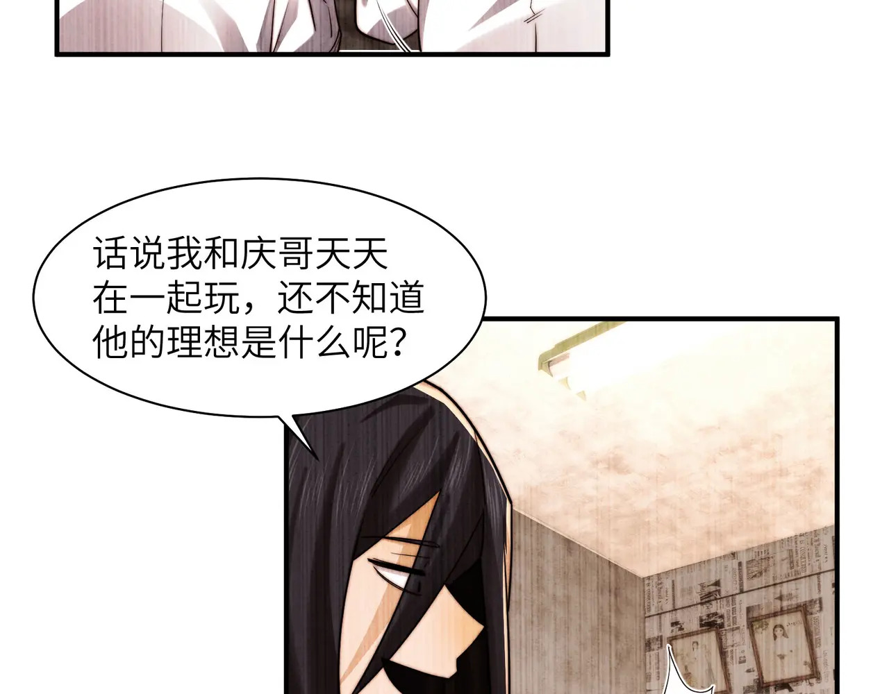 212-李可的遭遇 第86页