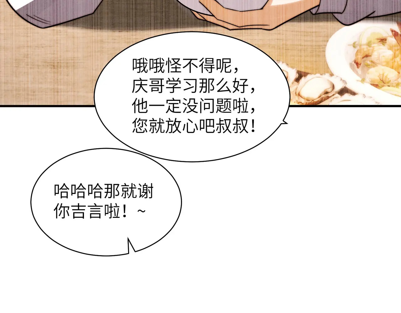 212-李可的遭遇 第91页