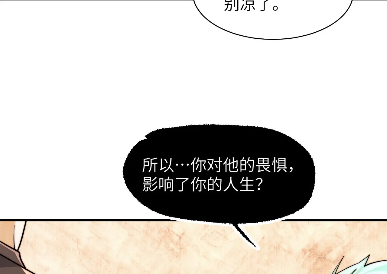 212-李可的遭遇 第94页