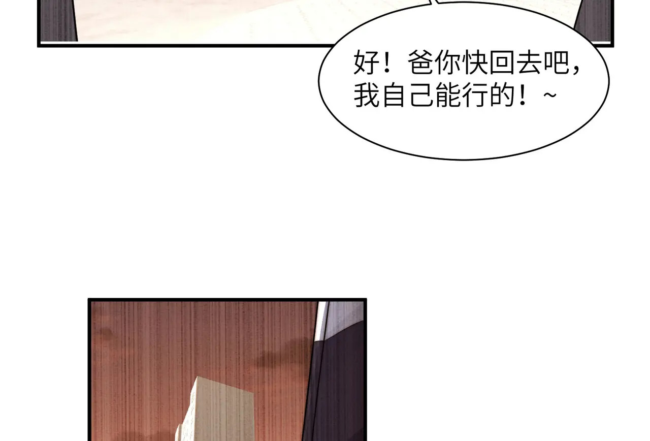212-李可的遭遇 第101页