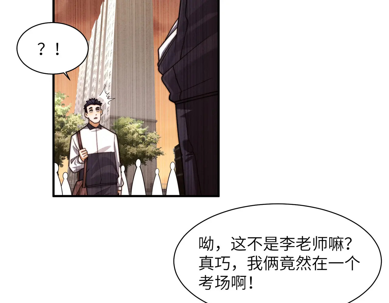 212-李可的遭遇 第102页