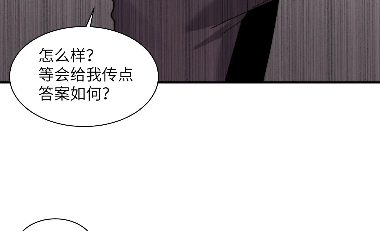 212-李可的遭遇 第105页