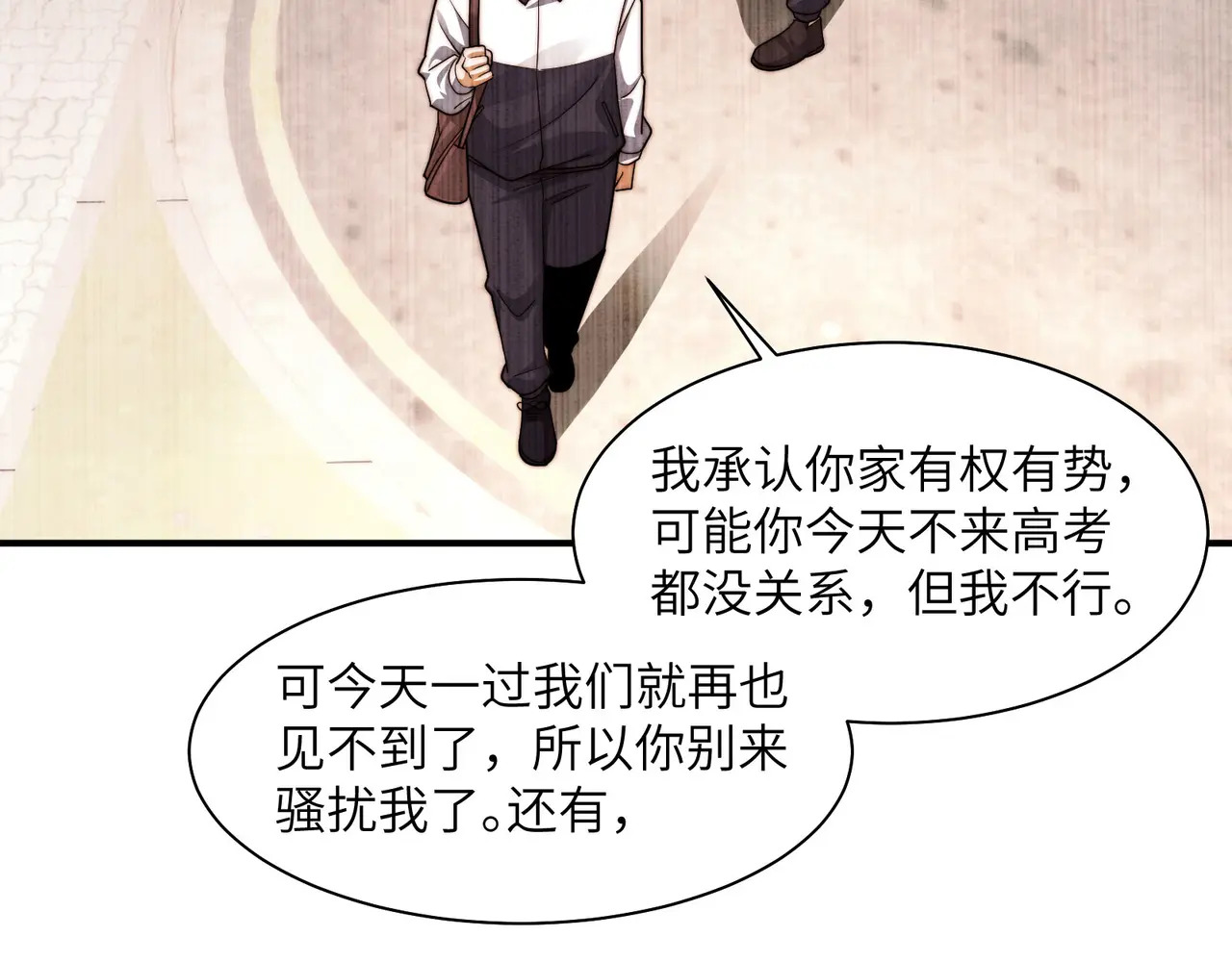 212-李可的遭遇 第108页