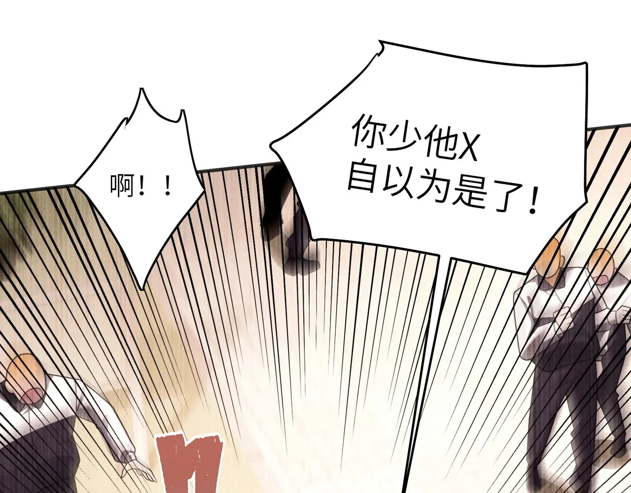 212-李可的遭遇 第118页