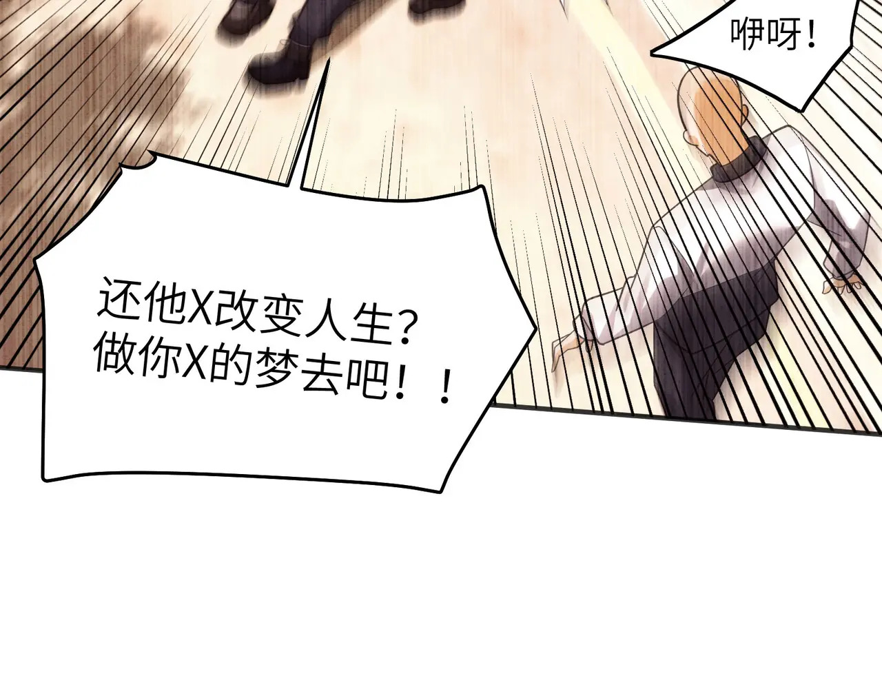 212-李可的遭遇 第120页