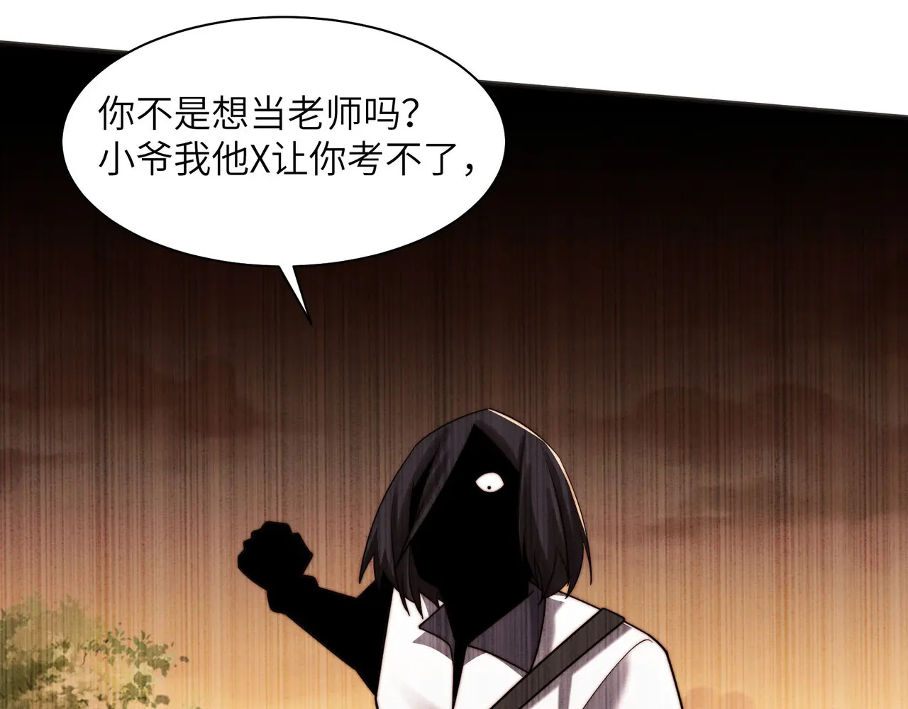 212-李可的遭遇 第121页