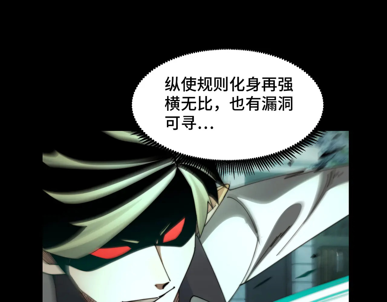 213-倒戈 第26页