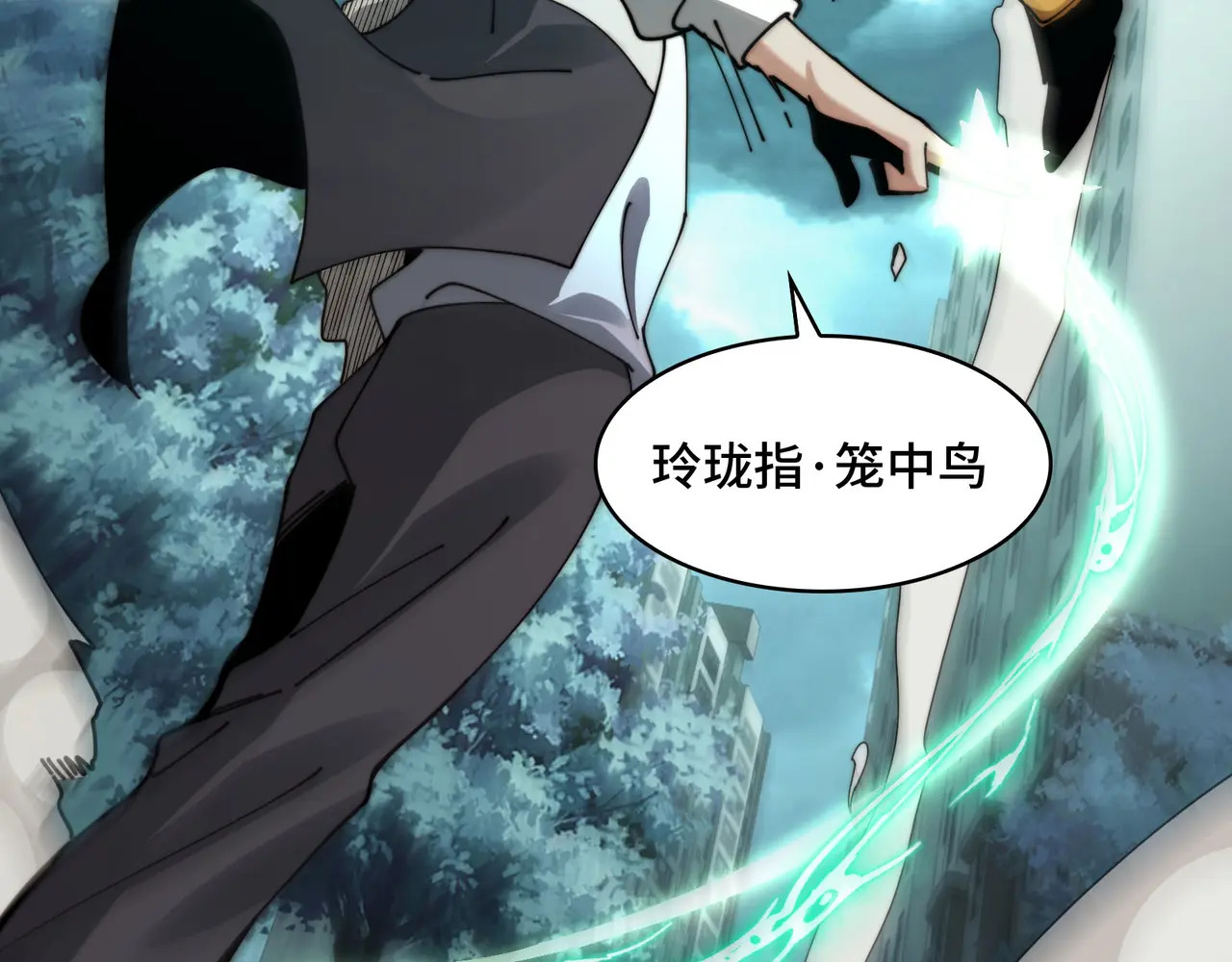 213-倒戈 第29页