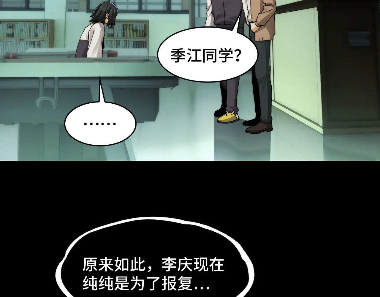 213-倒戈 第45页