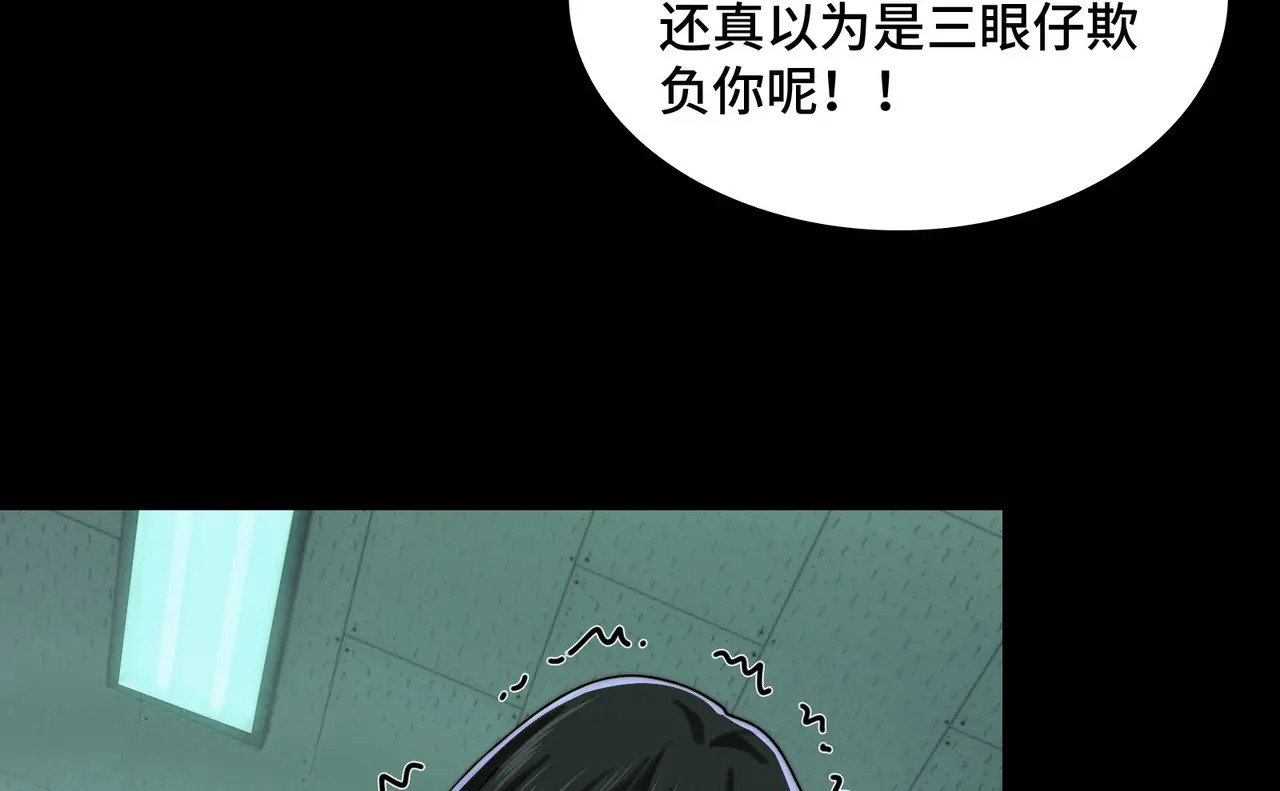 213-倒戈 第48页