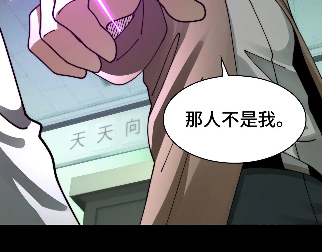 213-倒戈 第52页