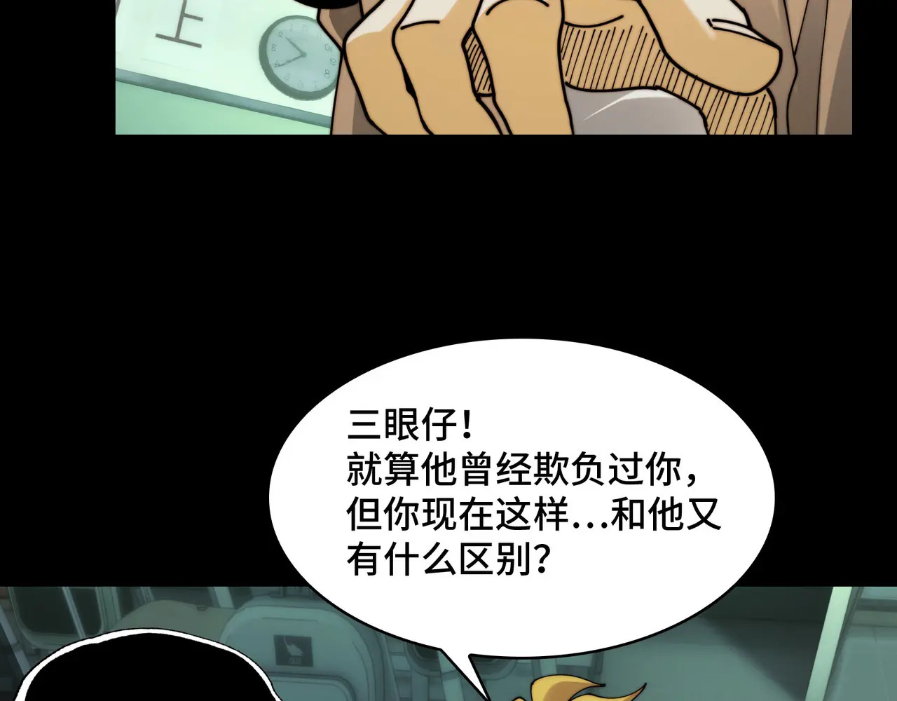 213-倒戈 第56页