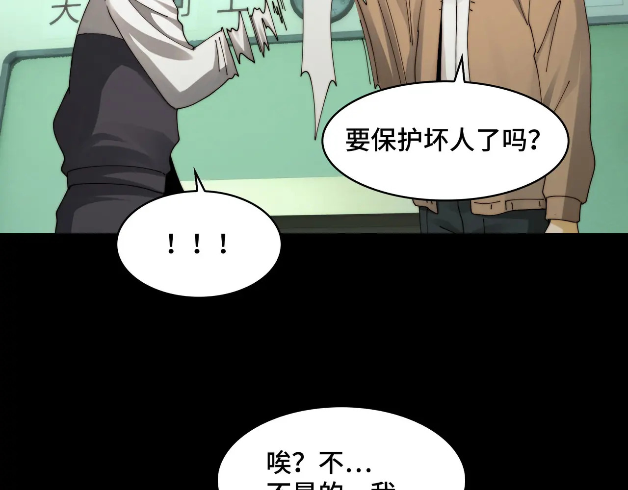 213-倒戈 第61页