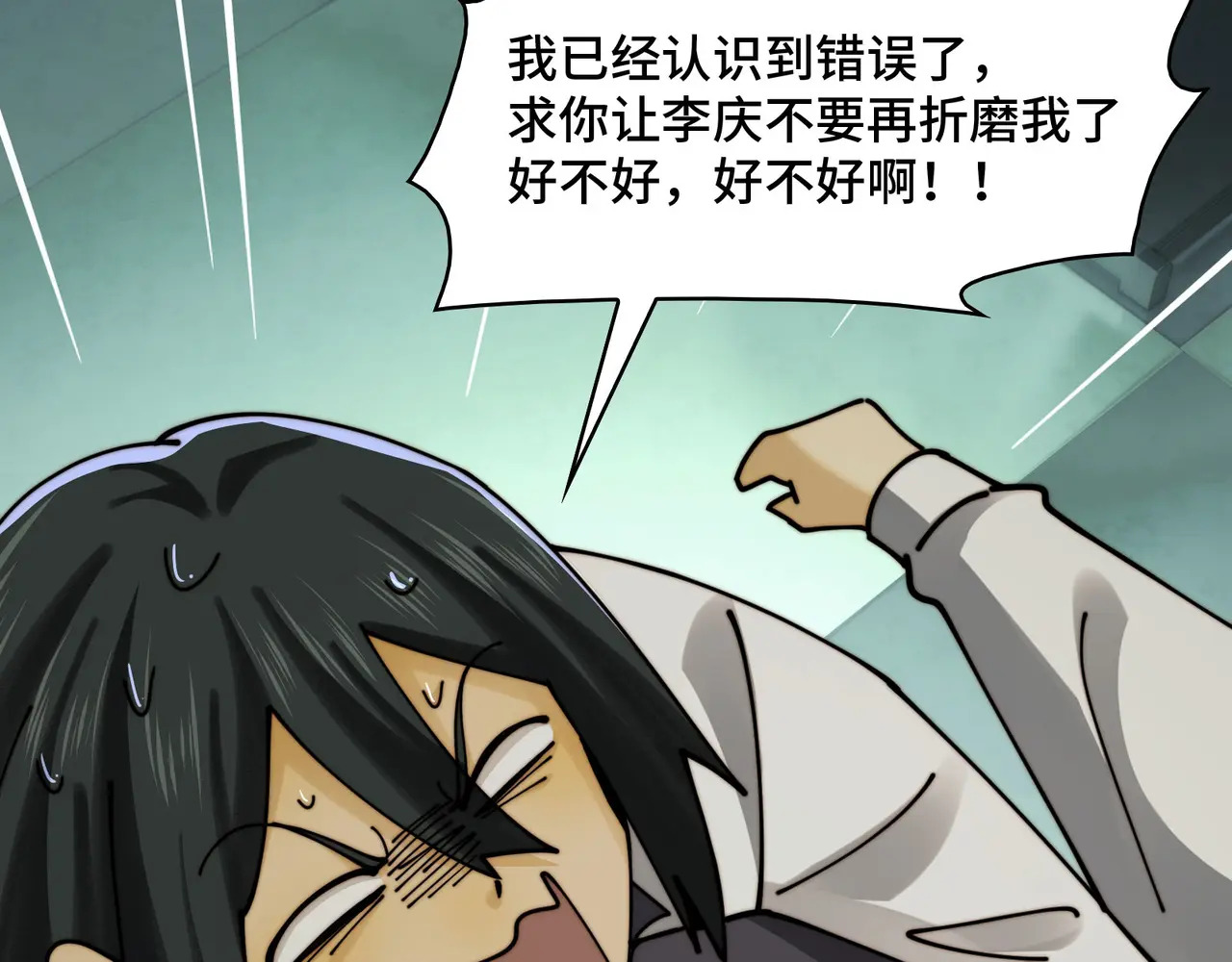 213-倒戈 第67页