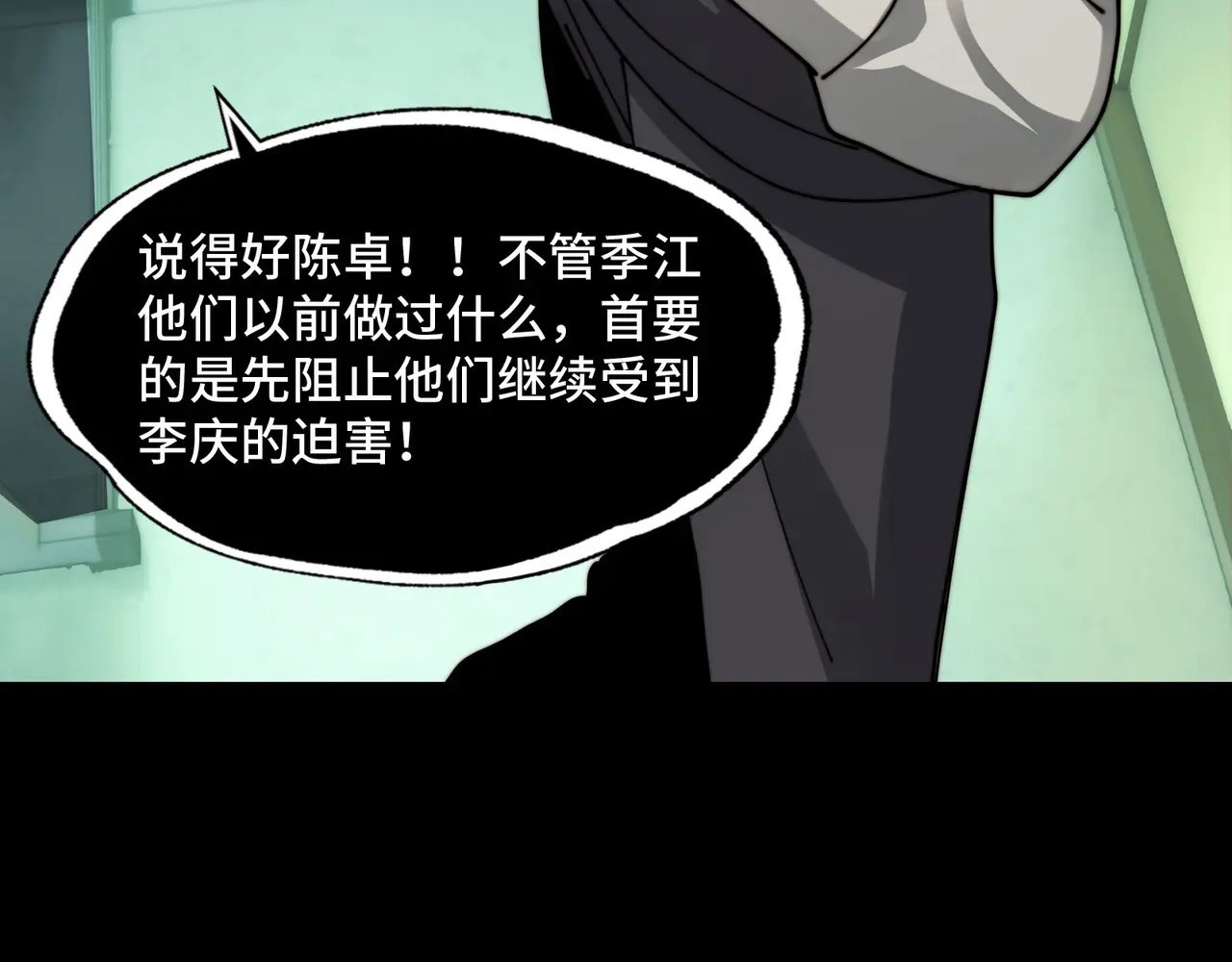 213-倒戈 第86页