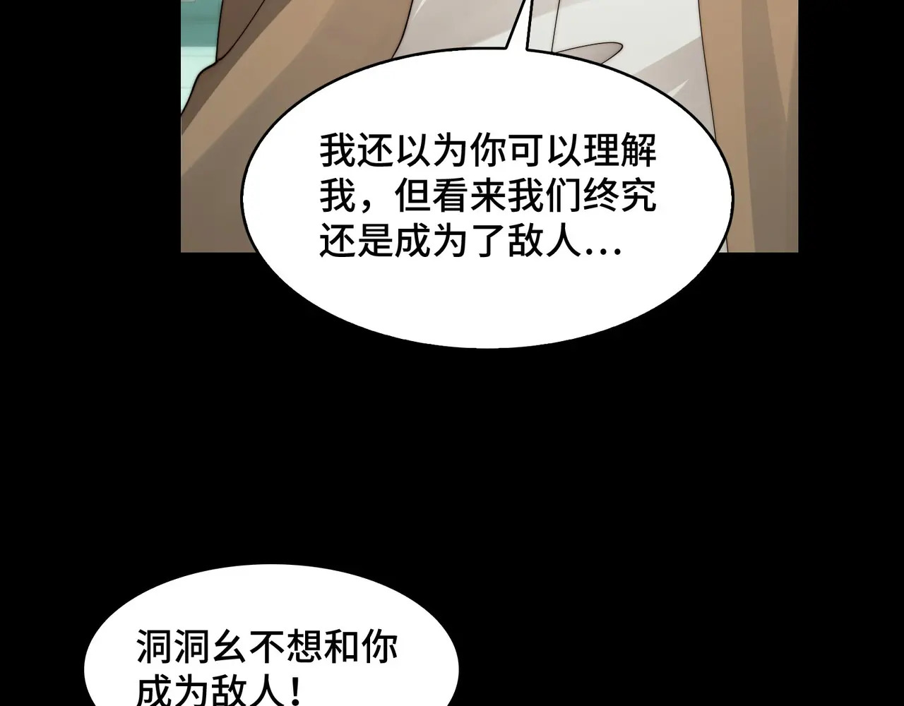 213-倒戈 第89页