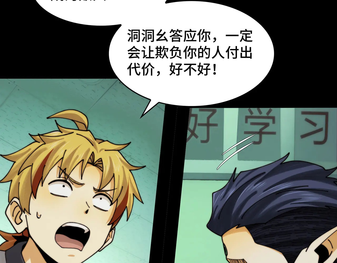 213-倒戈 第90页